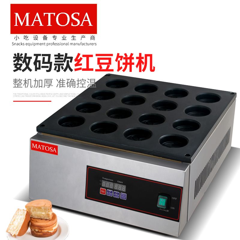 Sixteen-hole CNC red bean cake machine FY-2233B-DZ commercial non-stick pan aluminum plate cake baking machine wheel cake machine