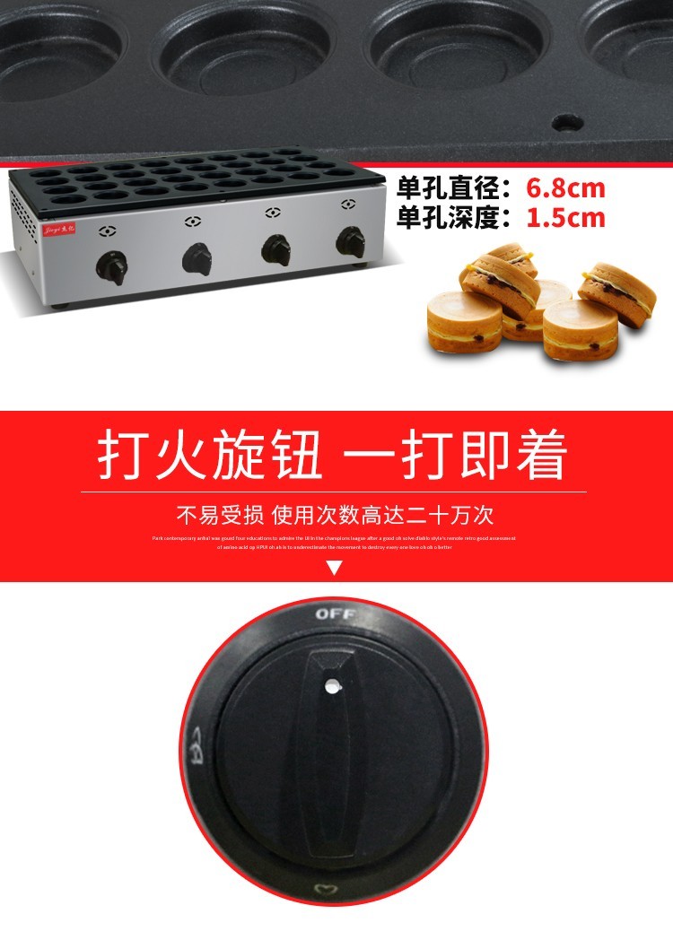 Comercial 32 agujeros gas red bean torta máquina FY-2232A.R máquina de torta taiwan wheel cake snack equipment detail image 4