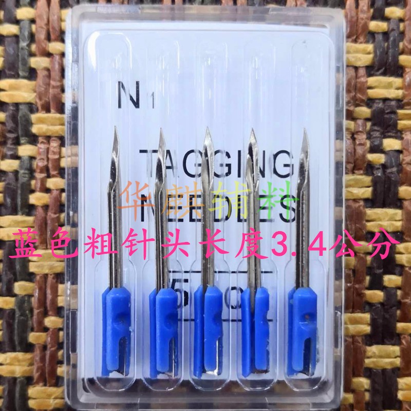 Hai Laoda 3XL Fine needle tag gun, original 3.7 domestic fine steel needle and fine rubber needle gun, suitable for punching product holes, small clothes, scarves, socks, shoes, hats, toys, hardware, and hanging trademarks. Universal detail image 12