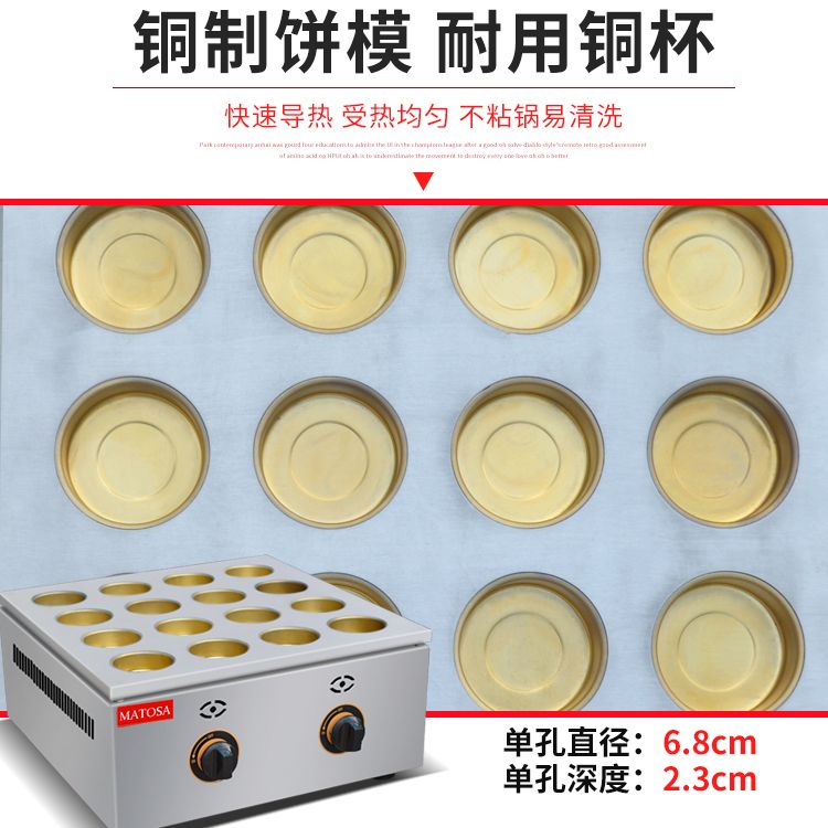 FY-2233.R commercial 16-hole gas red bean cake machine, Taiwan wheel cake baking machine, snack equipment Specification image
