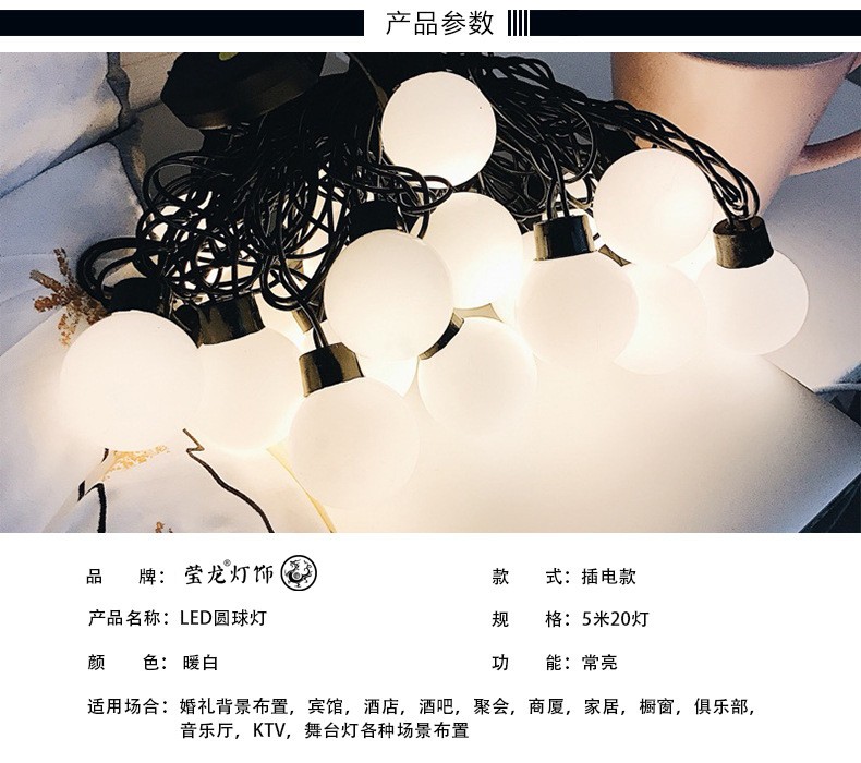 LED color lights, 3.5 cm black wire spherical lights, flashing lights, outdoor courtyard, fully waterproof, wedding and Christmas decorative light strings detail image 2