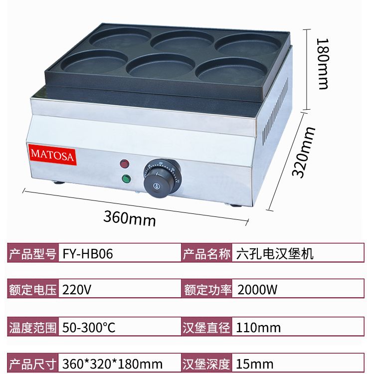 Commercial electric heating hamburger machine FY-HB06 egg hamburger grill six-hole pancake machine and soybean cake machine equipment details Picture