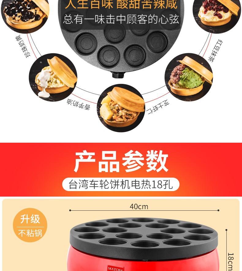 杰亿商用车轮饼机FY-YT-18红豆饼机18孔红豆饼夹心烤饼机小吃设备详情图3