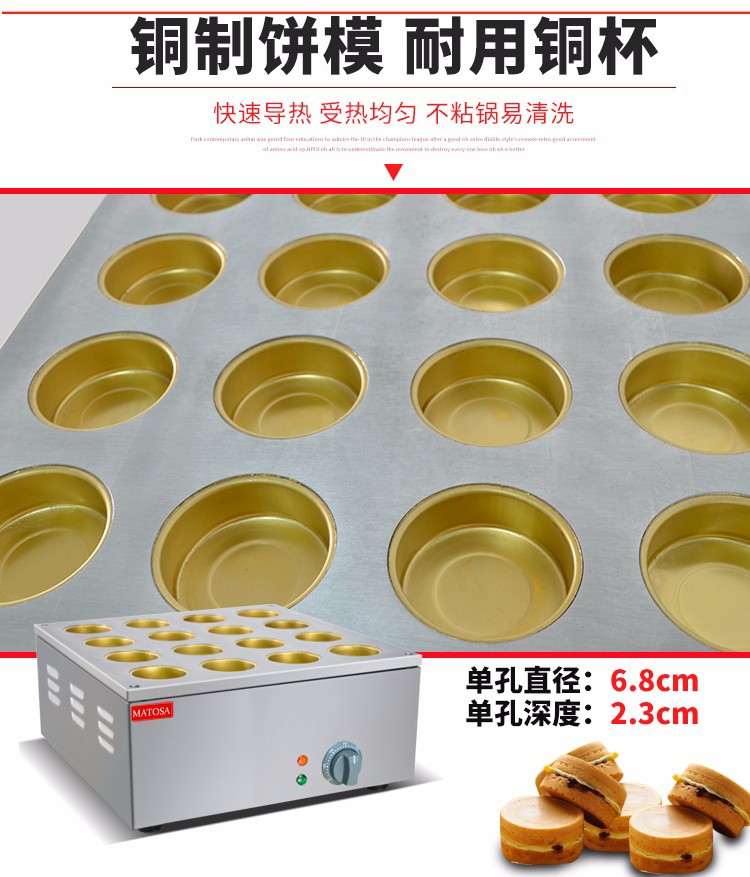 商用十六孔电热红豆饼FY-2233台湾车轮饼机红豆烤饼机详情图4