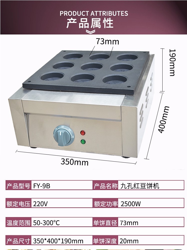 FY-9B commercial aluminum plate patterned baking machine for nine-hole electric red bean cake, Taiwanese wheel cake snack machine detail image 3