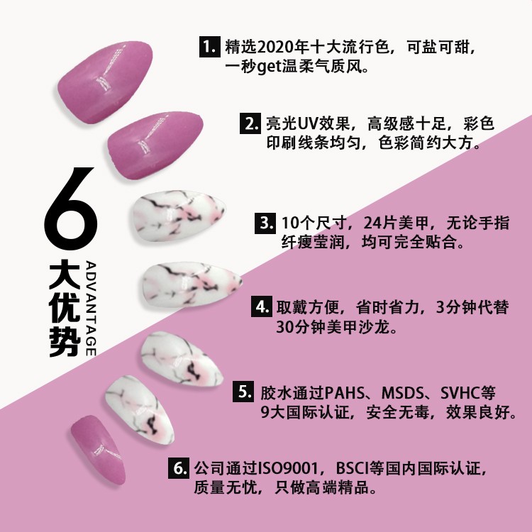 24片尖头欧美穿戴甲紫色大理石纹个性夸张美甲贴片详情3