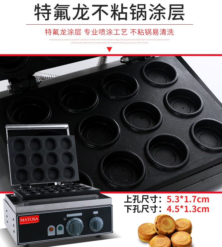 FY-126 12-compartment electric red bean cake machine, commercial Taiwanese wheel cake machine, cake baking machine, snack equipment detail image 3