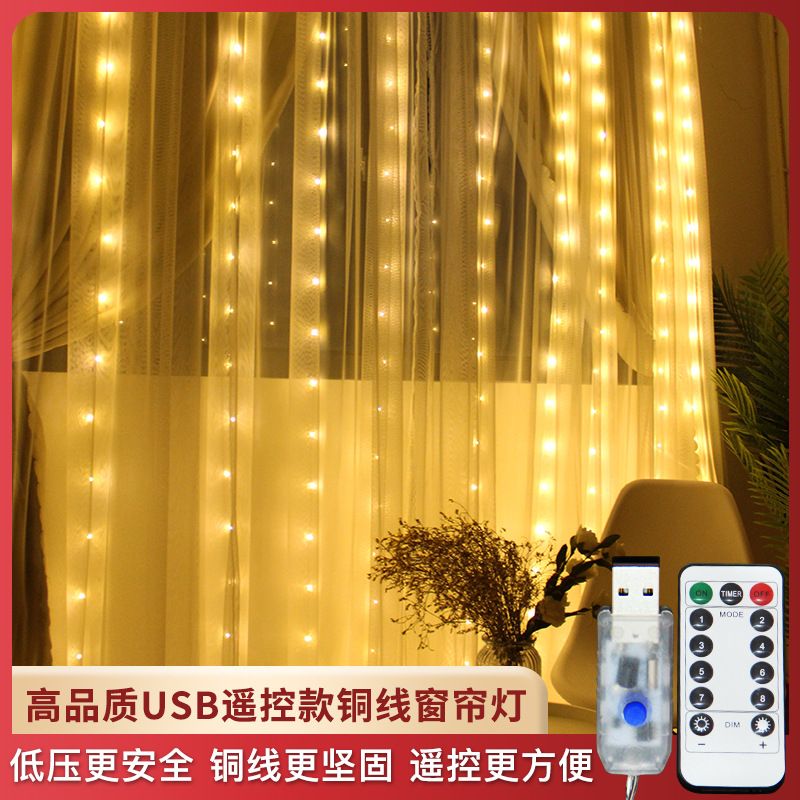 LED铜线灯窗帘灯300led遥控款圣诞户外防水节日婚庆KTV装饰小彩灯细节图