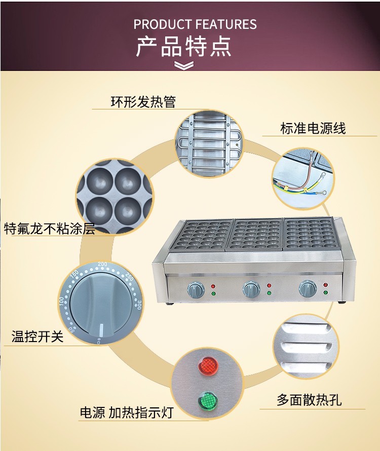 Electric three-plate fish ball stove FY-3, commercial octopus ball machine, shrimp egg pulling machine, octopus ball snack equipment detail image 3