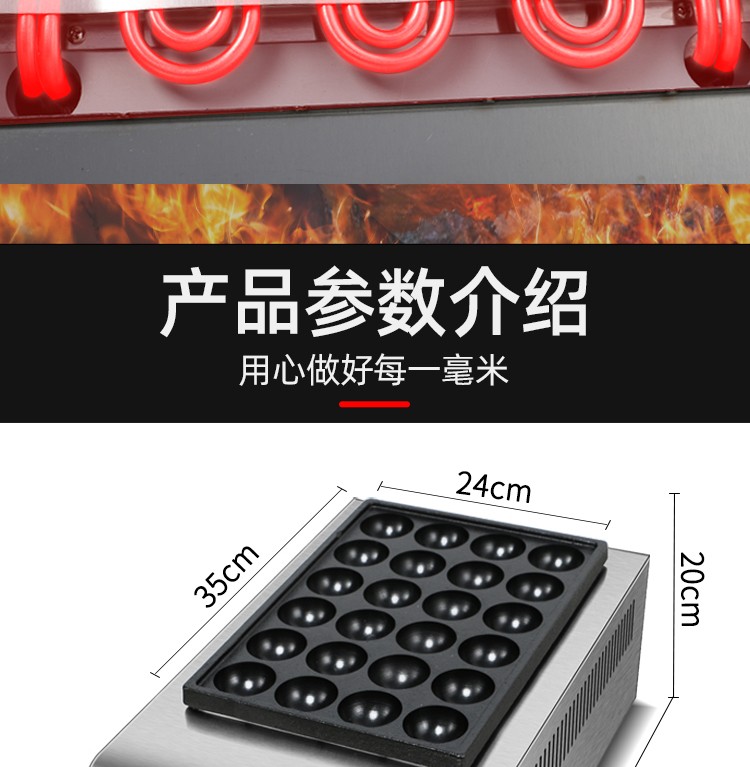 单板鱼丸炉FY-59商用大孔丸子机电热鱼丸炉章鱼烧机详情图10