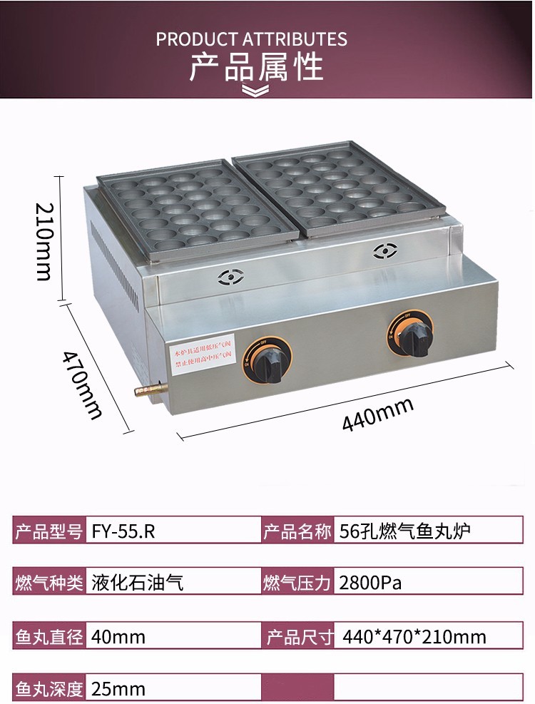 FY-55.R 56-hole gas fish ball stove, commercial 2-plate takoyaki 4 cm shrimp egg pulling machine detail image 1