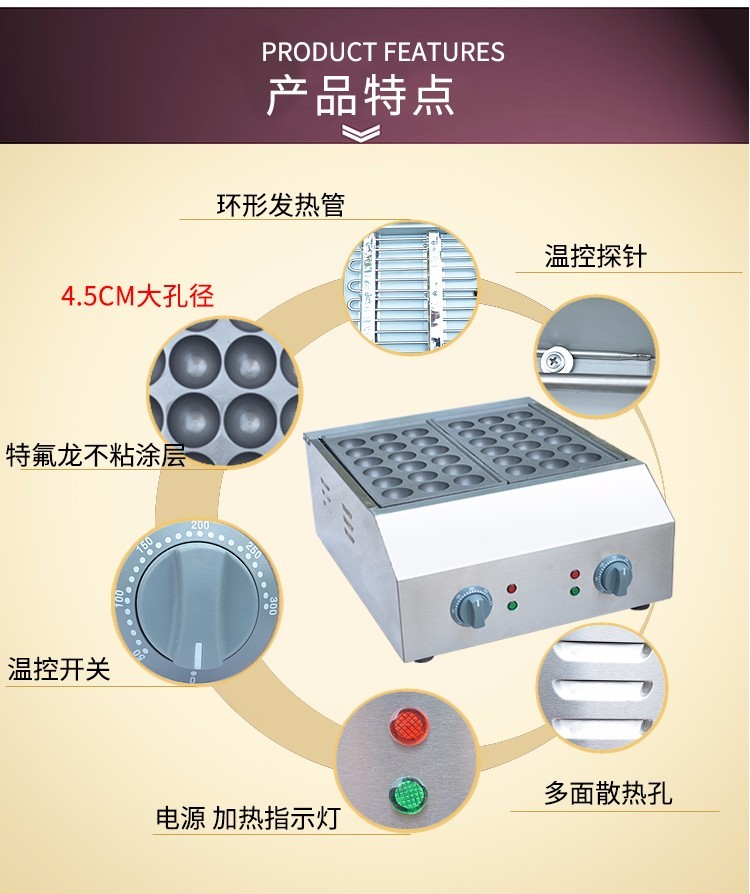 Commercial two-plate Japanese-style electric fish ball stove FY-1136A non-stick large-hole octopus ball machine and shrimp egg pulling machine detail image 3