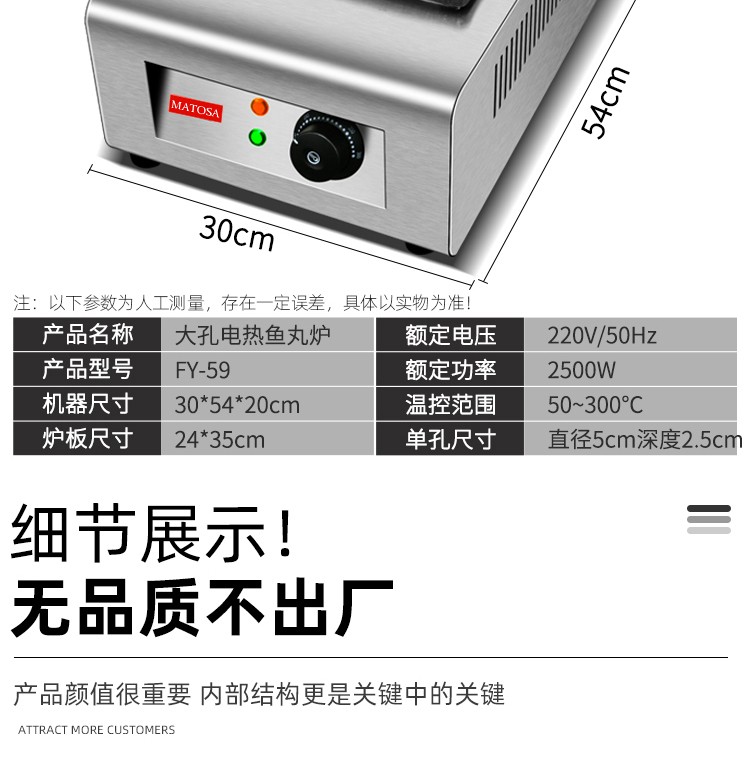 单板鱼丸炉FY-59商用大孔丸子机电热鱼丸炉章鱼烧机详情图11