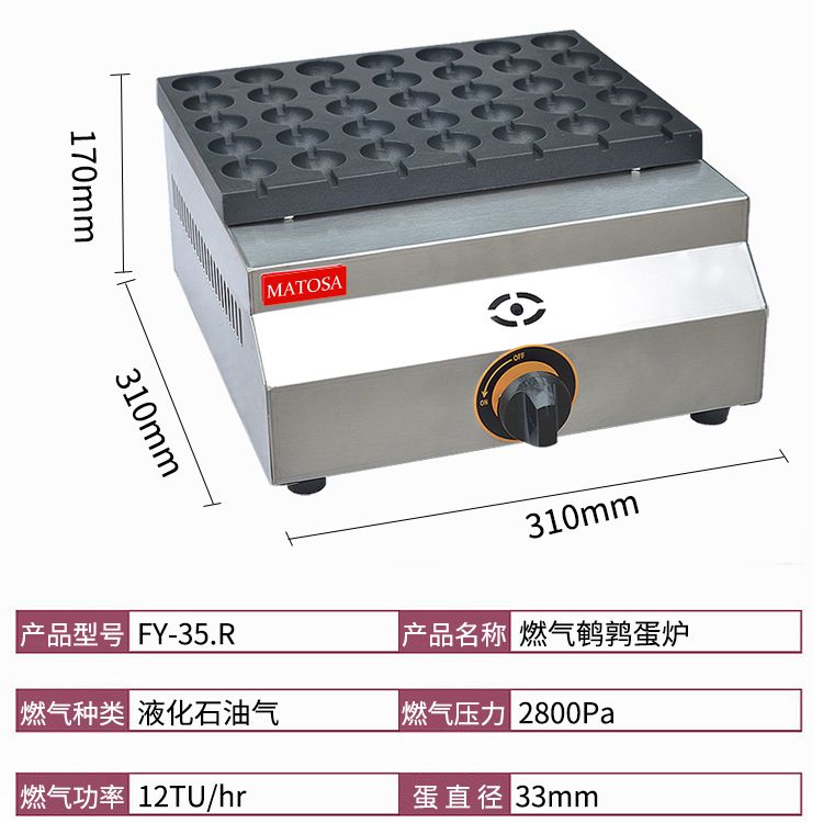 Commercial bird egg oven FY-35.R quail egg roasting machine, egg roasting oven, gas non-stick octopus roasting oven details Picture