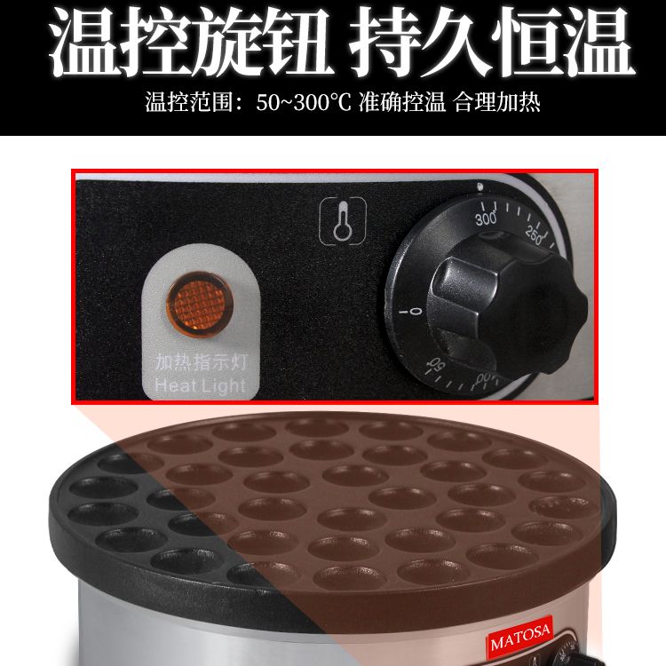 圆形松饼机FY-LB350-A商用铜锣烧机35孔单板小丸子烧饼机详情图4