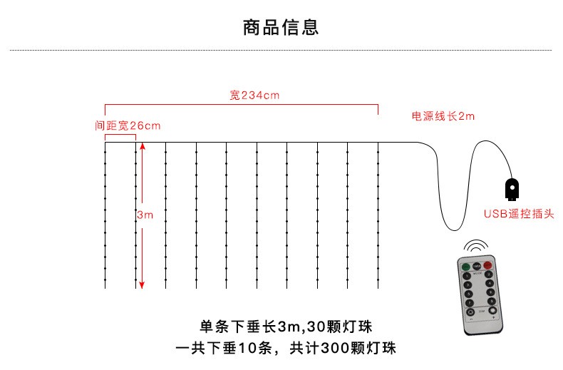LED铜线灯窗帘灯300led遥控款圣诞户外防水节日婚庆KTV装饰小彩灯详情图7
