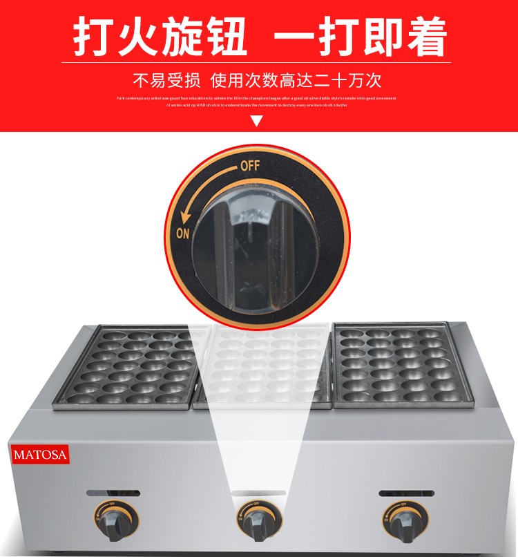 Three-board gas fish ball stove FY-3.R commercial fish ball machine, octopus ball and shrimp egg pulling equipment detail image 4