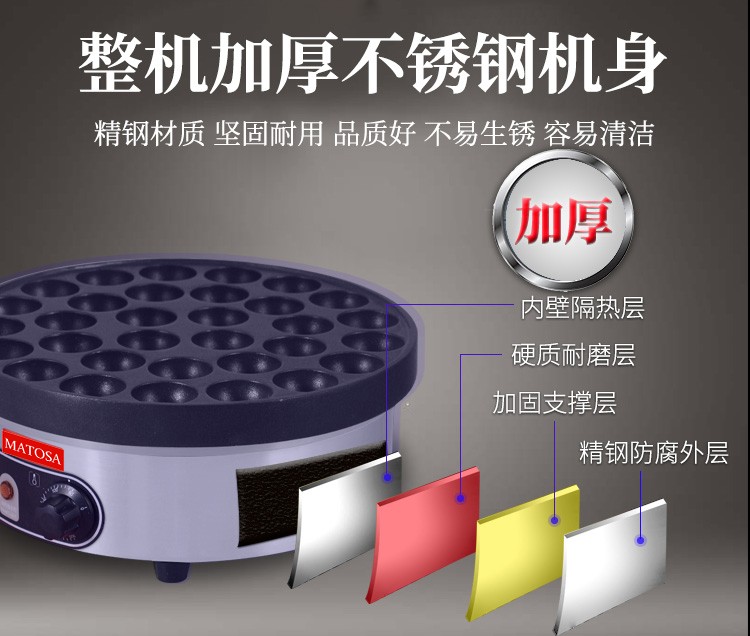 电热圆形鱼丸炉FY-LB350-B商用章鱼丸子机虾扯蛋章鱼烧小吃设备详情图3