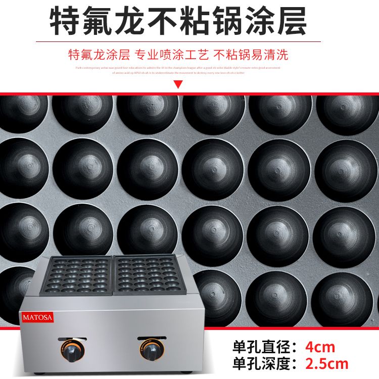 FY-56.R commercial two-plate fish ball stove, shrimp egg pulling and octopus ball machine equipment Specification image