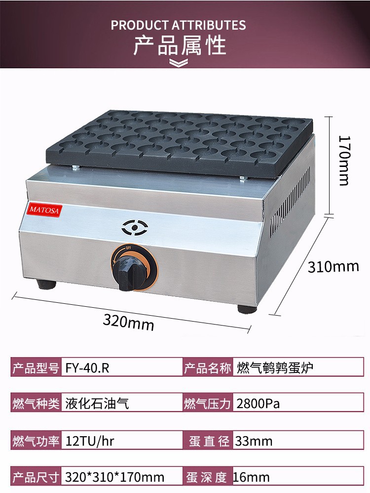 40-hole gas quail egg oven FY-40.R octopus ball machine, bird egg oven, meatball snack machine detail image 1