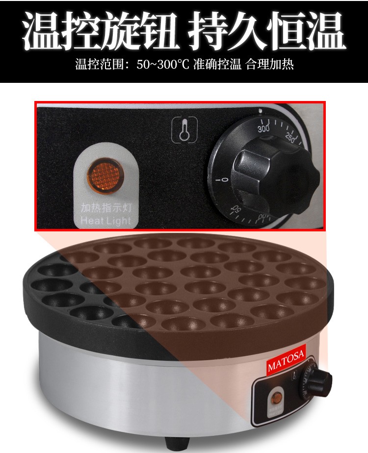 电热圆形鱼丸炉FY-LB350-B商用章鱼丸子机虾扯蛋章鱼烧小吃设备详情图6