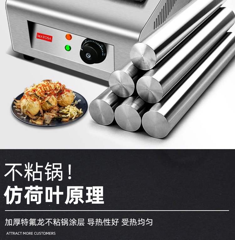 单板鱼丸炉FY-59商用大孔丸子机电热鱼丸炉章鱼烧机详情图5