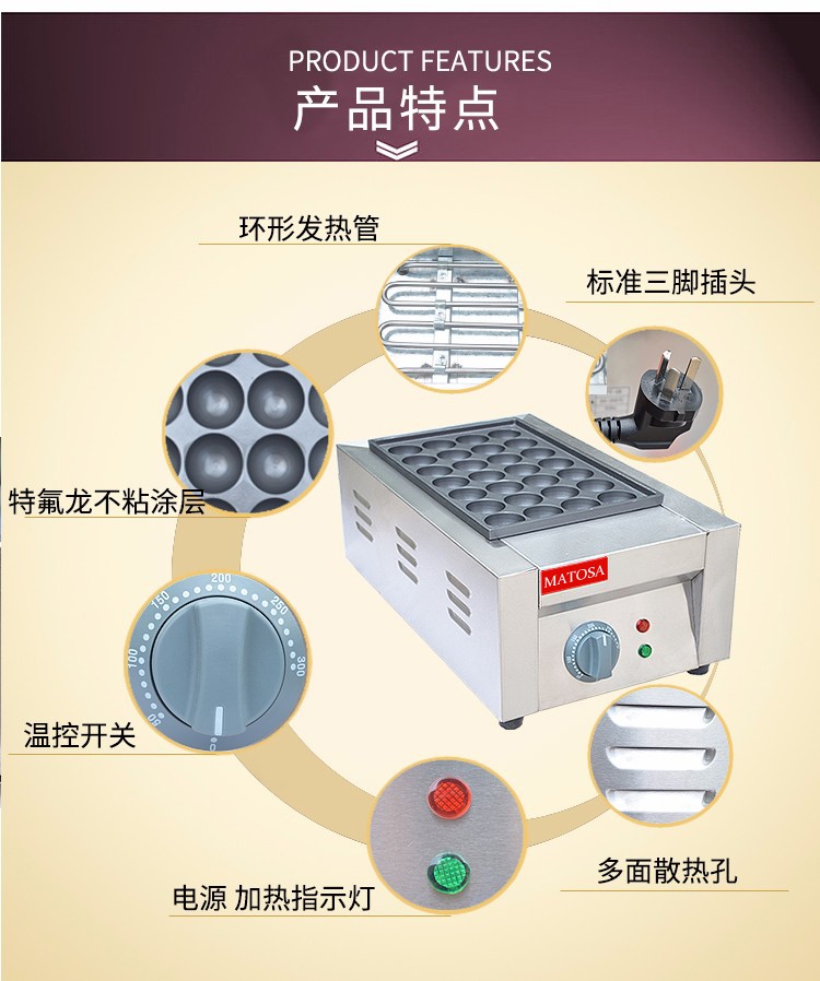 Commercial fish ball stove FY-28D electric takoyaki and meatball machine, single-board shrimp and egg pulling snack equipment detail image 3