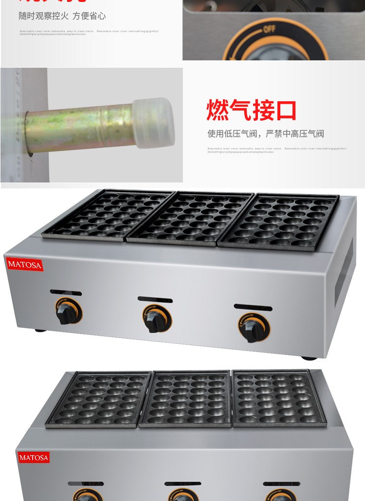Three-board gas fish ball stove FY-3.R commercial fish ball machine, octopus ball and shrimp egg pulling equipment detail image 6
