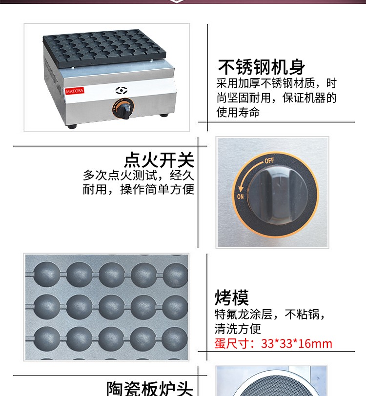40-hole gas quail egg oven FY-40.R octopus ball machine, bird egg oven, meatball snack machine detail image 3