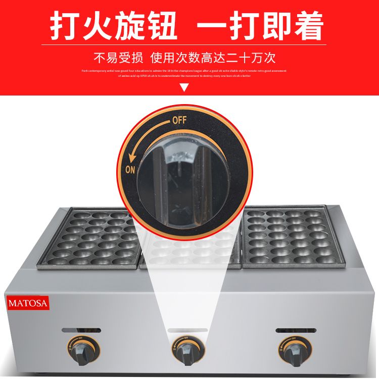 Three-board gas fish ball stove FY-3.R commercial fish ball machine, octopus ball and shrimp egg pulling equipment Application Scenario