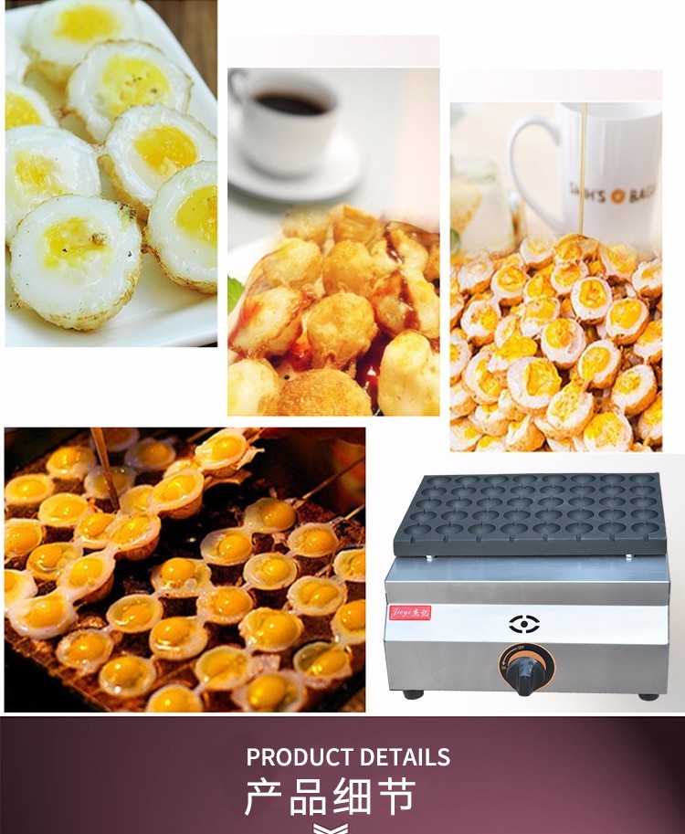 40-hole gas quail egg oven FY-40.R octopus ball machine, bird egg oven, meatball snack machine detail image 2