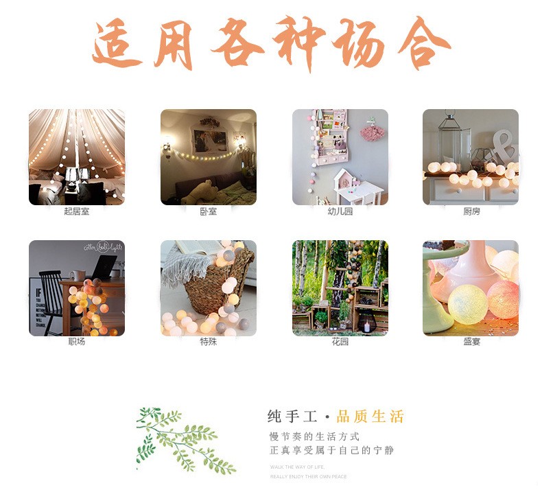 棉线球led小彩灯USB装饰灯串灯星星灯圣诞少女心灯串详情图3