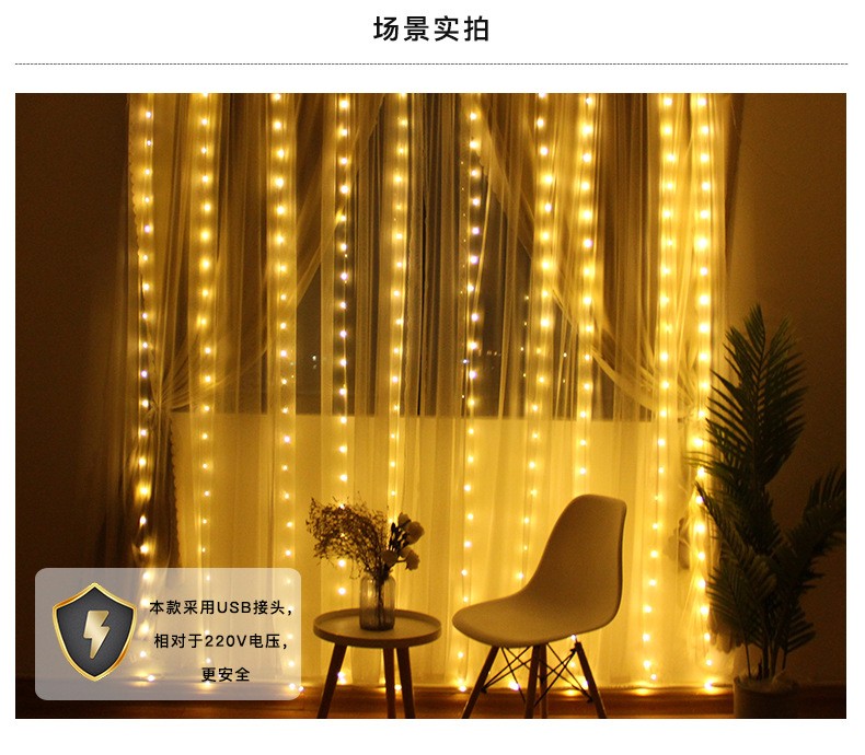 LED铜线灯窗帘灯300led遥控款圣诞户外防水节日婚庆KTV装饰小彩灯详情图3