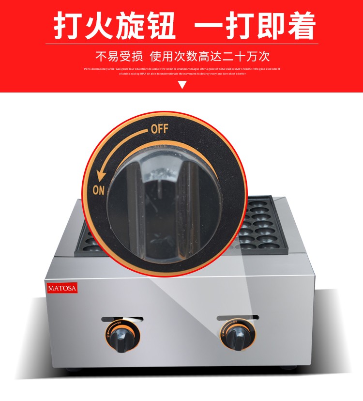FY-56.R commercial two-plate fish ball stove, shrimp egg pulling and octopus ball machine equipment detail image 4
