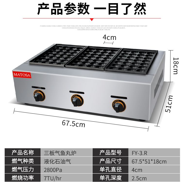 Three-board gas fish ball stove FY-3.R commercial fish ball machine, octopus ball and shrimp egg pulling equipment details Picture