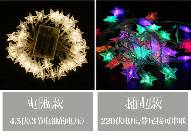 LED彩灯闪灯串灯满天星小彩灯装饰串灯少女收割机宿舍装饰星星灯详情图6