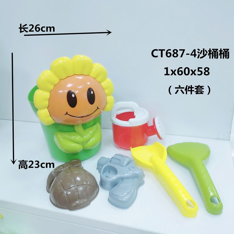 CT687-4沙滩桶（六件套）6