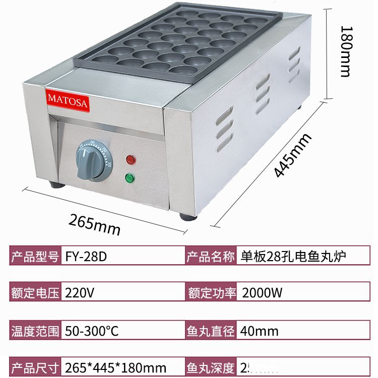 Commercial fish ball stove FY-28D electric takoyaki and meatball machine, single-board shrimp and egg pulling snack equipment details Picture