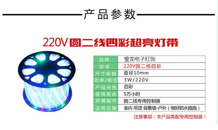 圆二线LED灯带彩虹管户外装饰霓虹灯条防水灯串扁三线详情图7