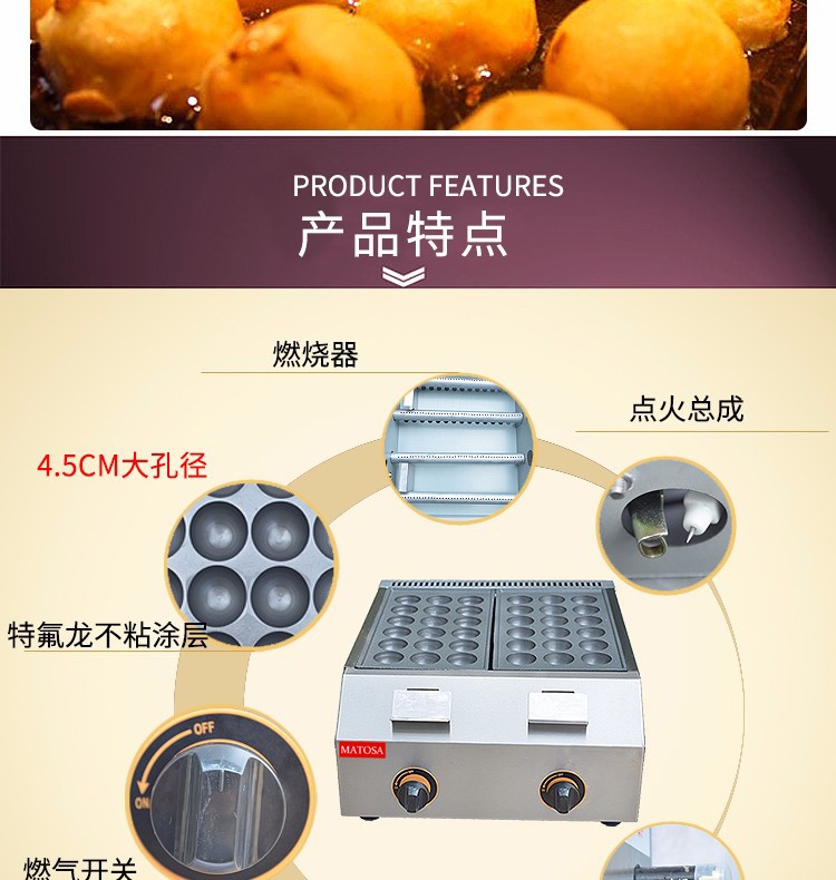 燃气鱼丸炉FY-1136.R商用三十六孔章鱼丸子机 双板虾扯蛋 鱼丸炉详情图3