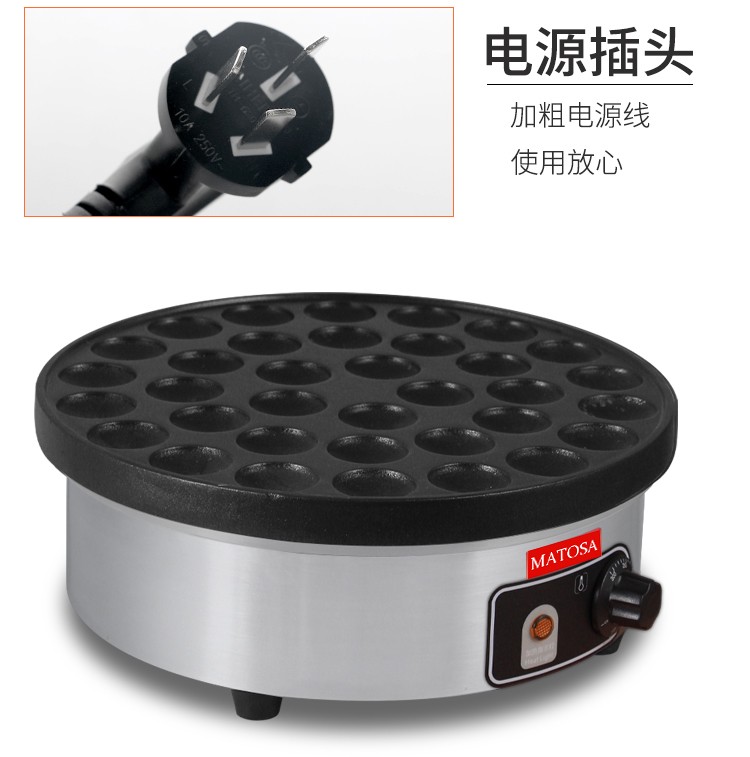 圆形松饼机FY-LB350-A商用铜锣烧机35孔单板小丸子烧饼机详情9