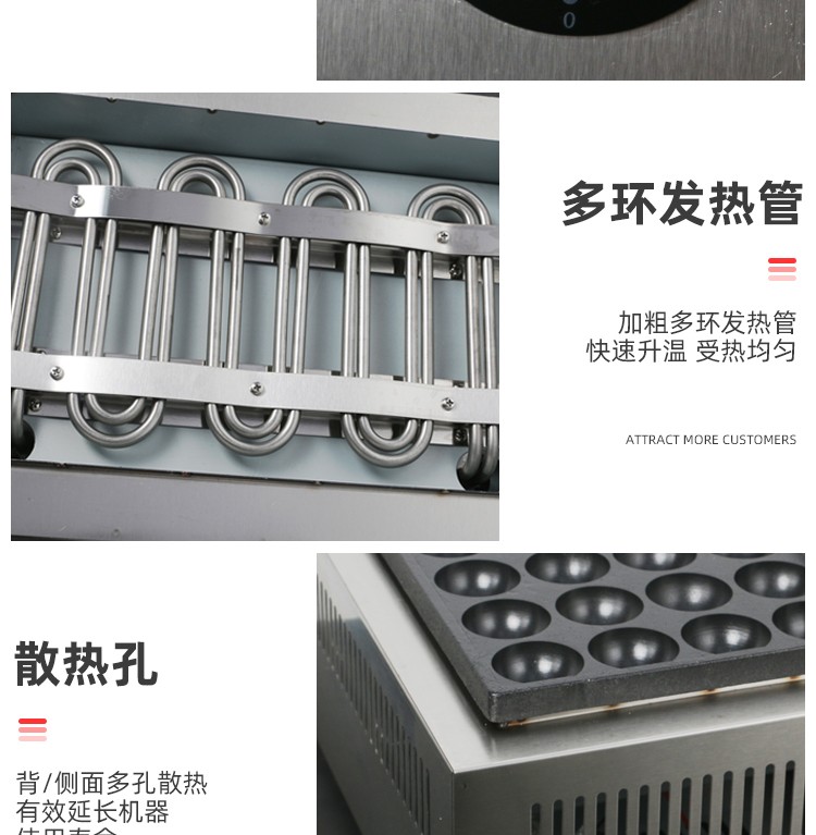 单板鱼丸炉FY-59商用大孔丸子机电热鱼丸炉章鱼烧机详情图13
