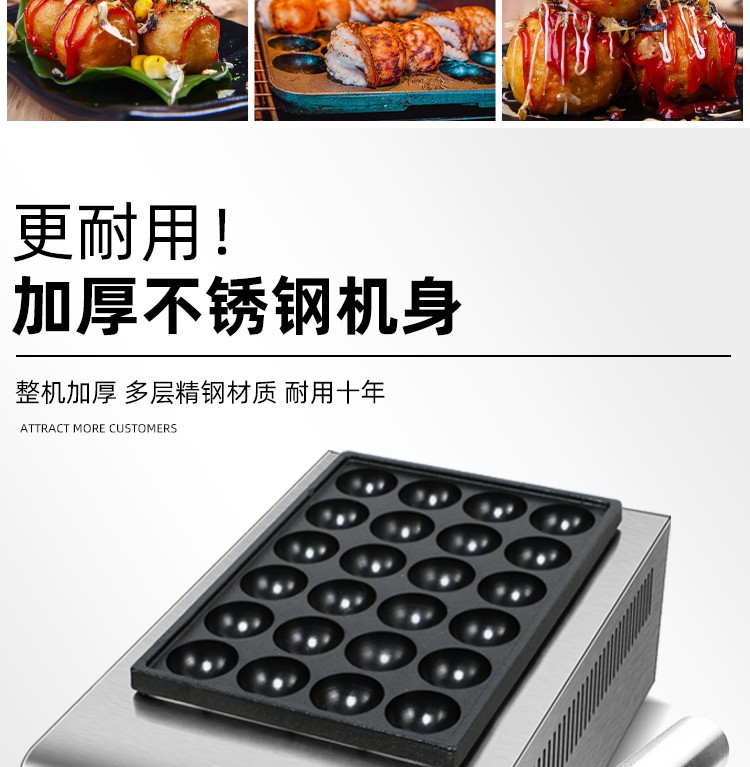 单板鱼丸炉FY-59商用大孔丸子机电热鱼丸炉章鱼烧机详情图4