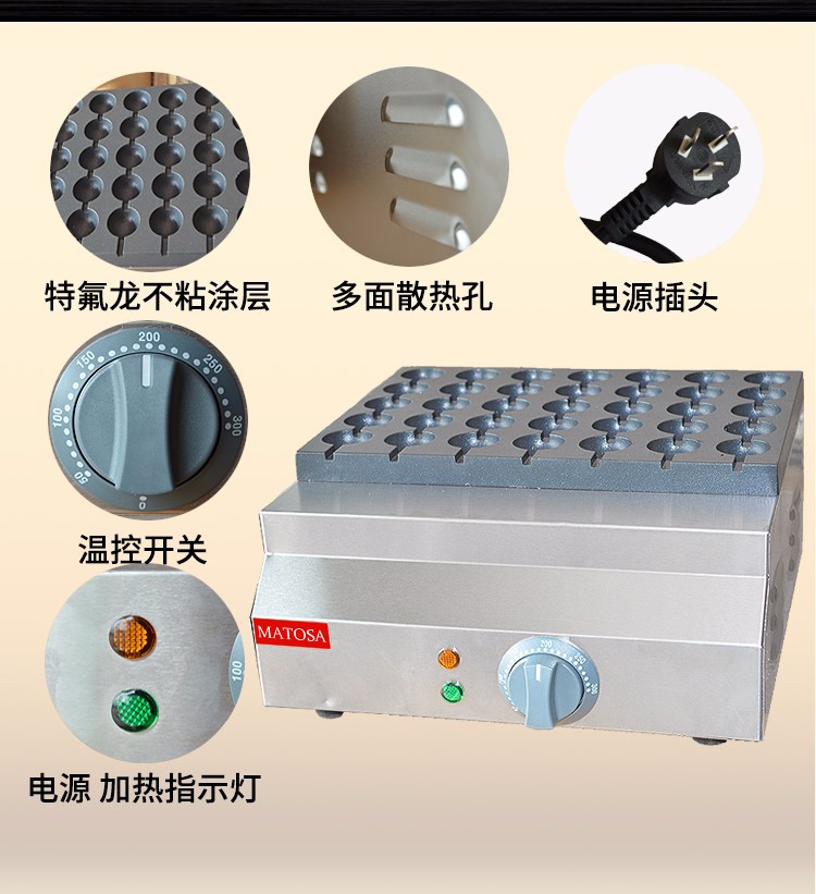 三十五孔电热鹌鹑蛋机FY-35D鸟蛋炉商用章鱼小丸子烤蛋小吃设备详情图3