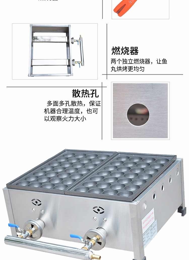 商用燃气鱼丸炉FY-1112日式章鱼丸子机双板烤盘虾扯蛋烧烤炉详情图4
