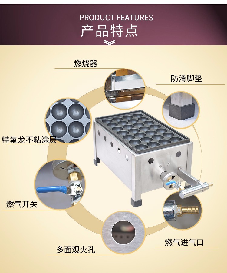 电热鱼丸炉FY-1111日式燃气丸仔单板章鱼小丸子虾扯蛋炉详情图3