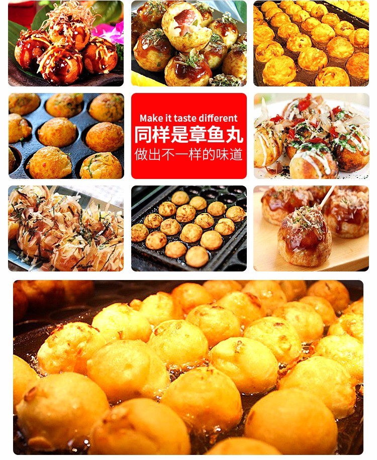 电热圆形鱼丸炉FY-LB350-B商用章鱼丸子机虾扯蛋章鱼烧小吃设备详情图7