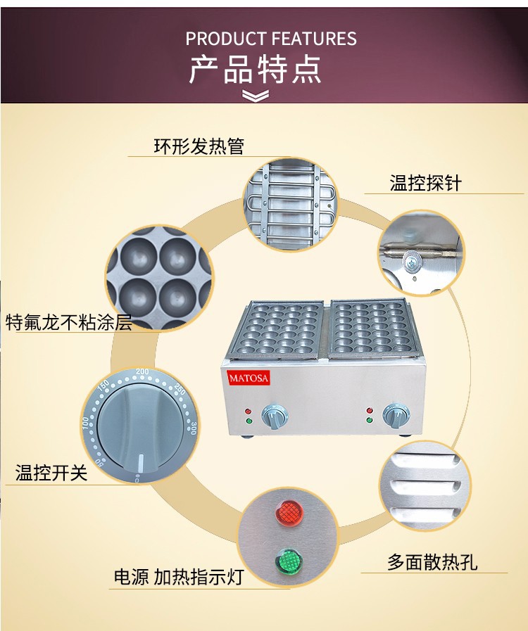 电热56孔鱼丸炉FY-5商用鱼丸机两板章鱼小丸子虾扯蛋设备详情图3