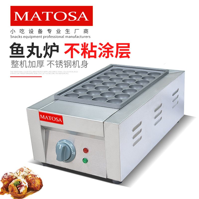 商用鱼丸炉FY-28D电热章鱼烧小丸子机单板虾扯蛋小吃设备