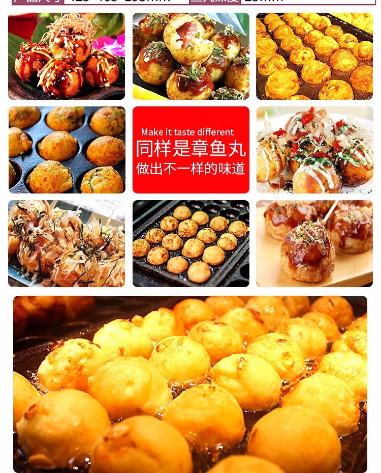 商用燃气鱼丸炉FY-1112日式章鱼丸子机双板烤盘虾扯蛋烧烤炉详情图2